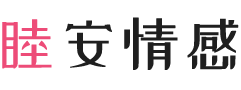 吉林松原女性情感咨询